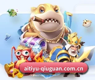 爱体育进球的故事 - 体育资讯内容服务